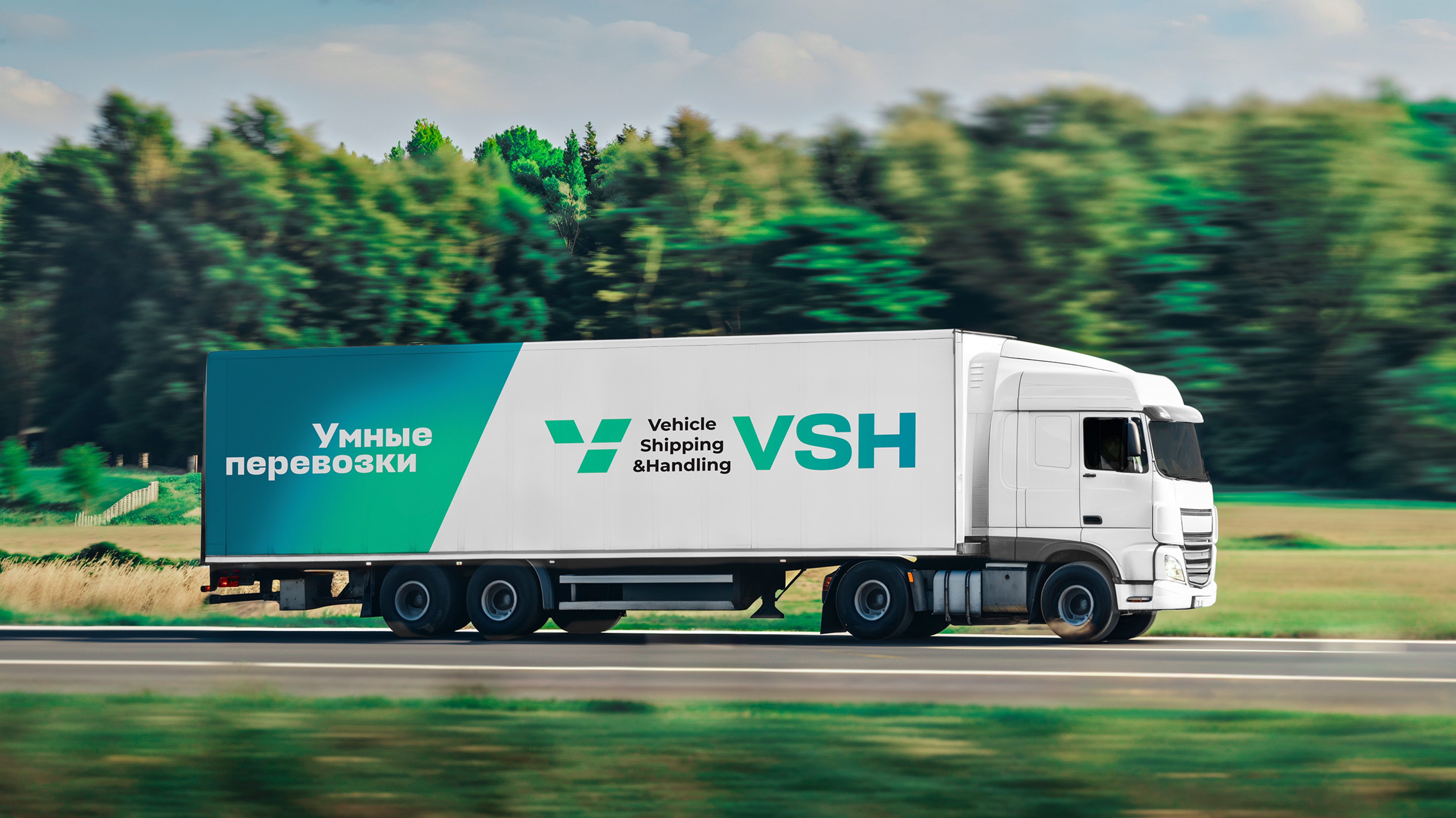 Грузовик VSH